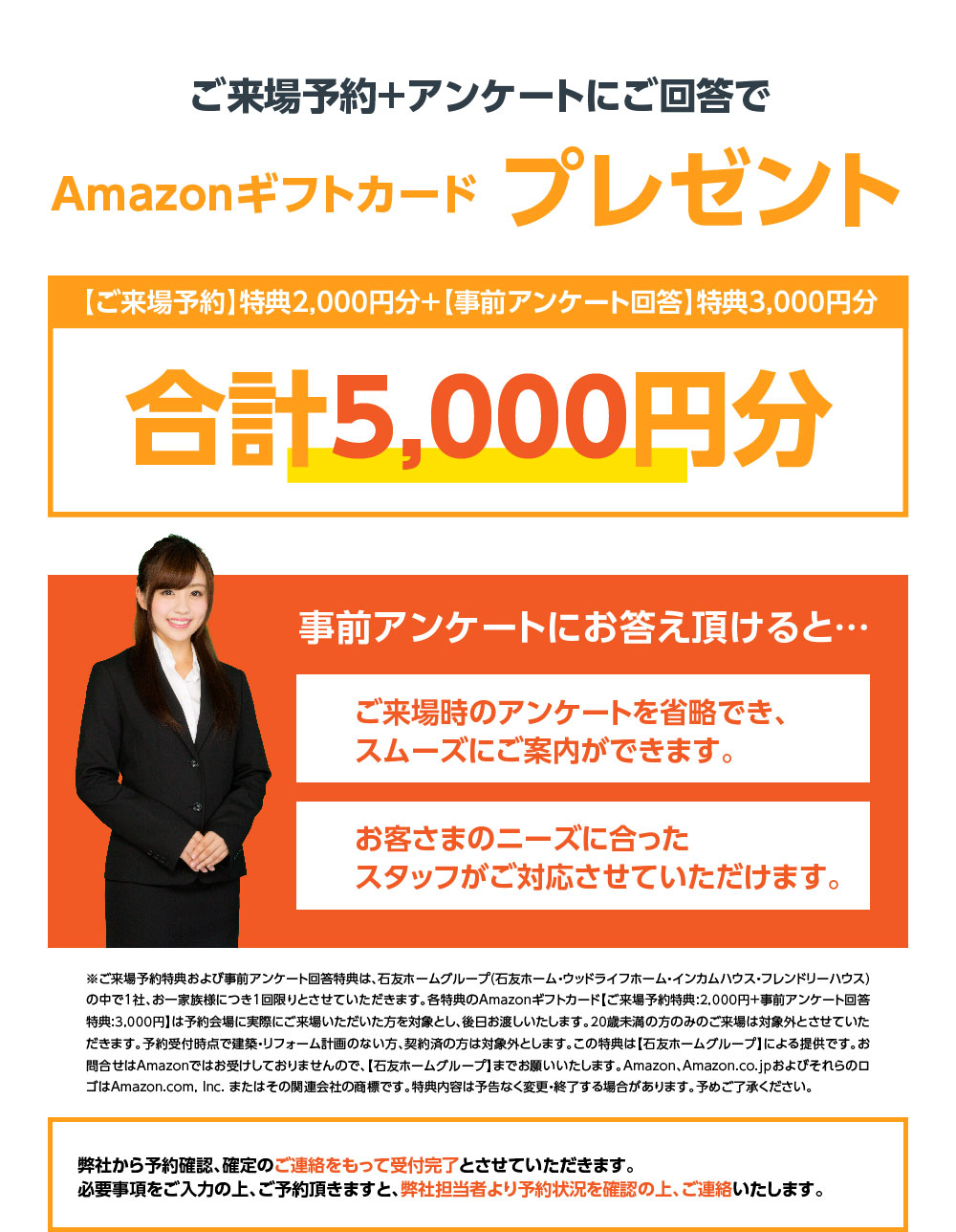 最大5000円分Amazonギフト券プレゼント