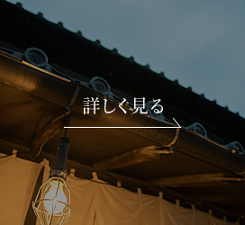 詳しく見る