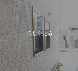 詳しく見る