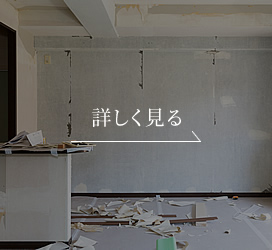 詳しく見る