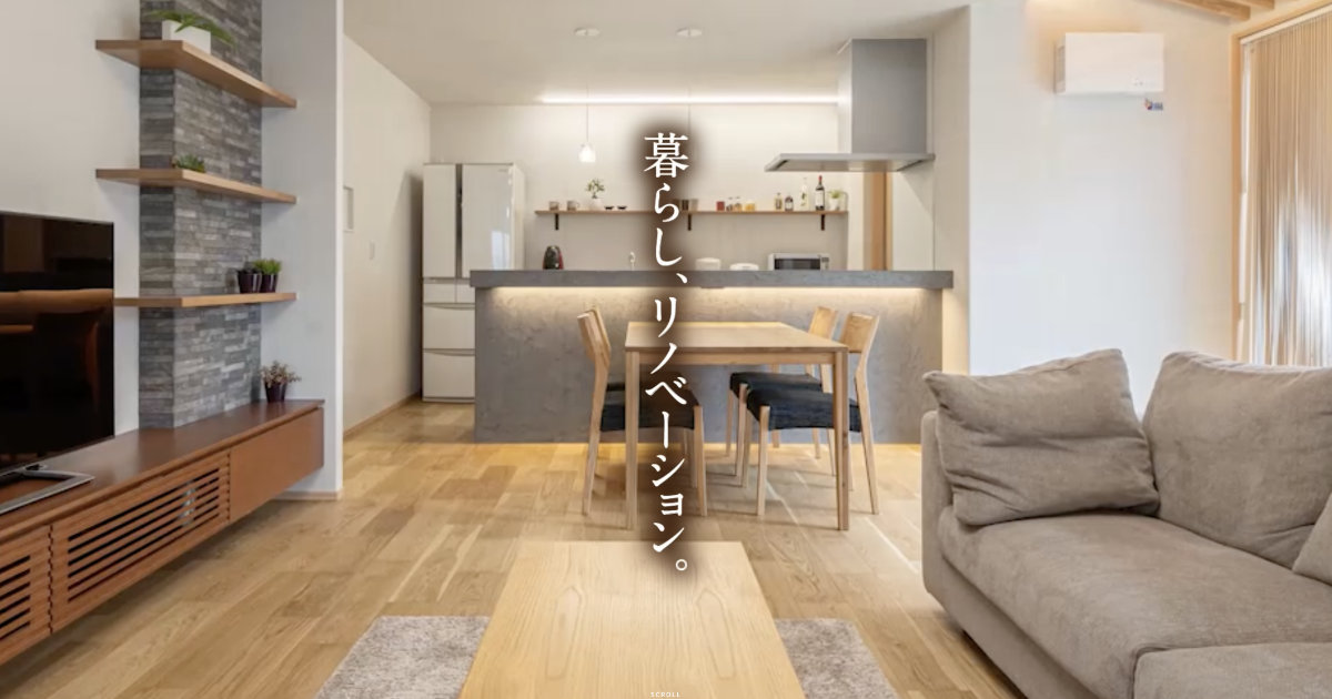 リノベーション相談会|高岡ハウジングギャラリー | 石友ホーム リノベーション|富山・石川・福井のリノベーション・リフォームは【石友ホーム ...