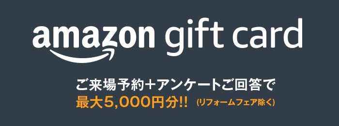 amazonギフトカードプレゼント