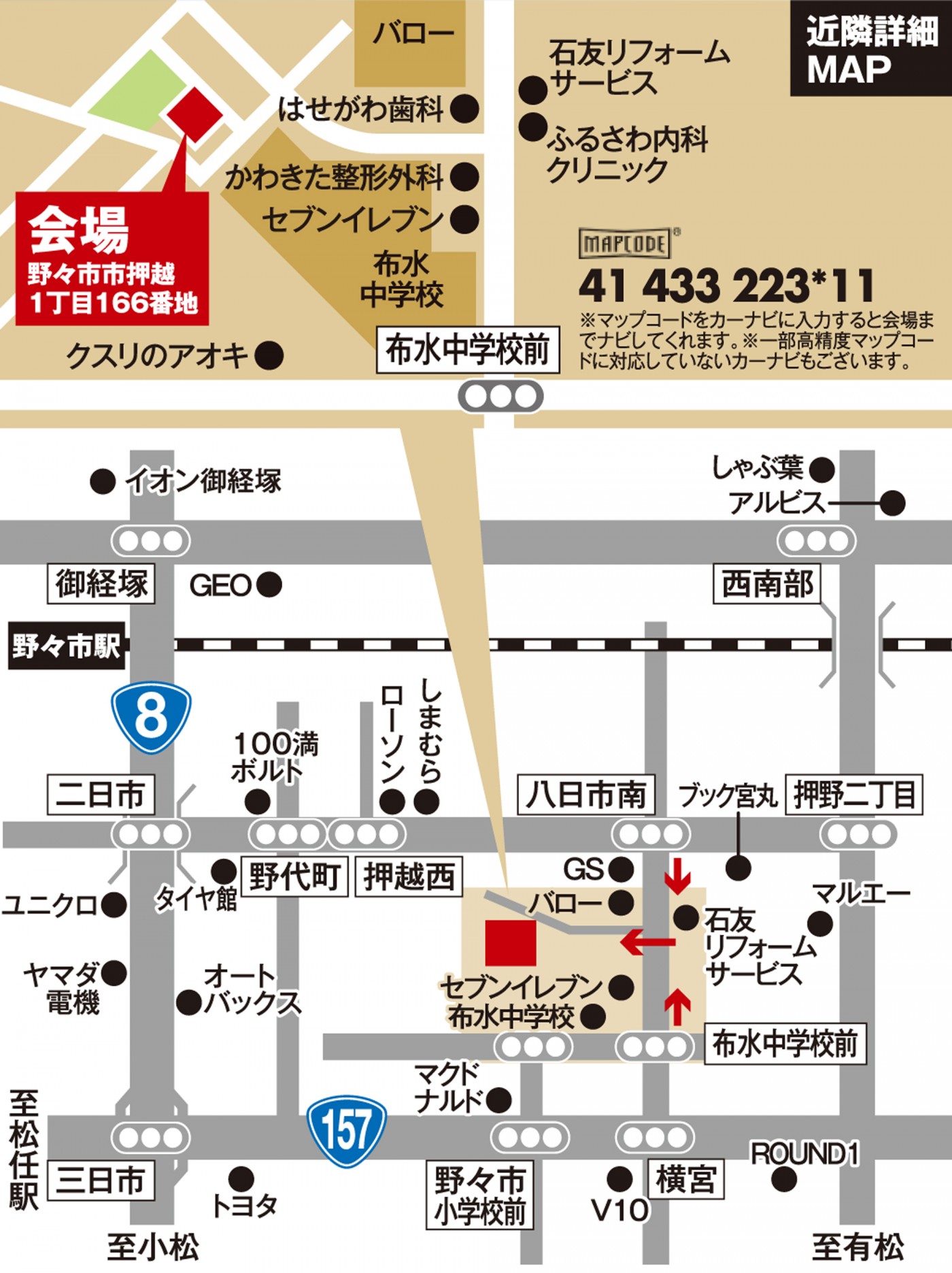 増改築モデル展示場販売会開催！［野々市市押越］｜石友ホームの増改築 